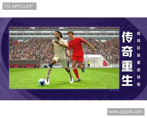 上海实况足球新赛季全面升级球迷期待更精彩的游戏体验与赛事互动 上海实况足球新赛季全面升级球迷期待更精彩的游戏体验与赛事互动