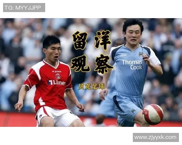 东北偏南足球的崛起与发展探索如何推动区域足球文化的融合与创新