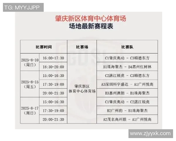 中国足球40强赛赛程全面解析及各场比赛时间安排详解