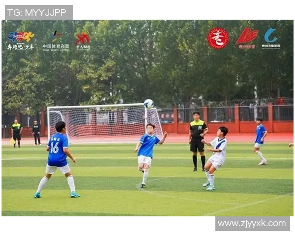 中国足球小将赛事展现青少年足球潜力助力未来星辰大海